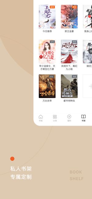 番茄小说app下载最新版2022