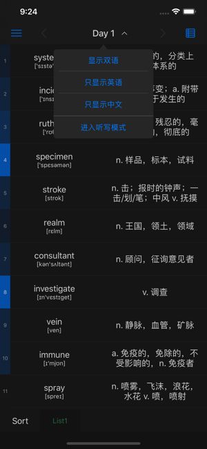 List背单词app手机下载