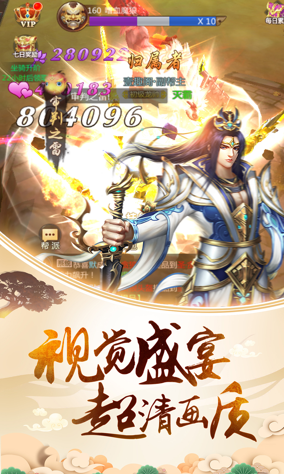 真龙传奇修改版下载