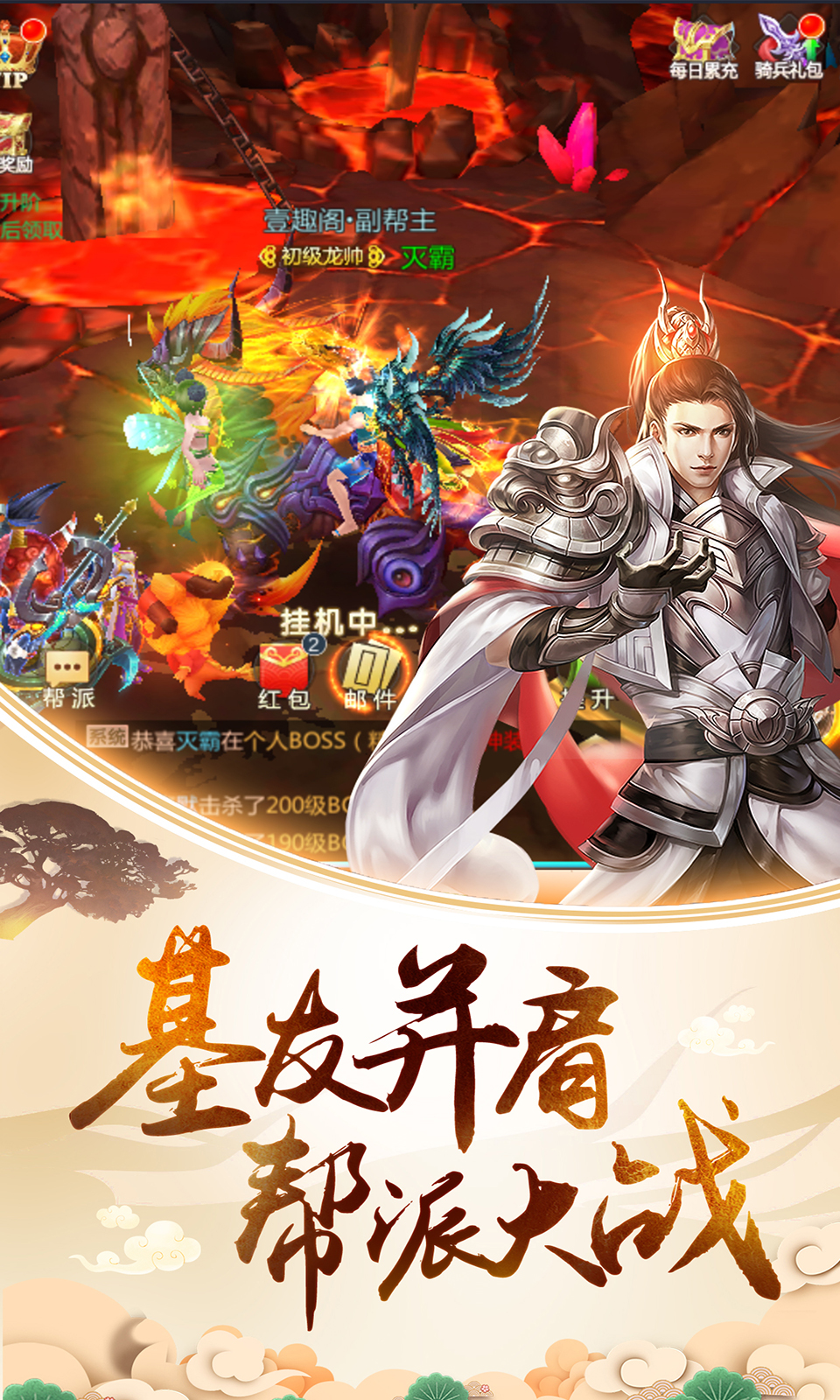 真龙传奇修改版下载