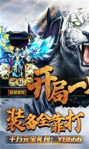 180传奇客户端