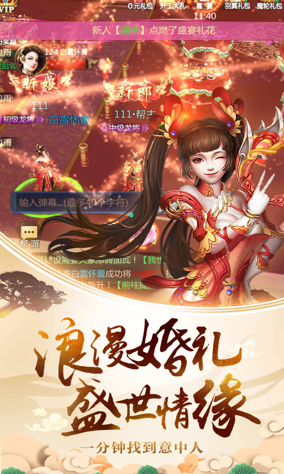 真龙传奇修改版下载