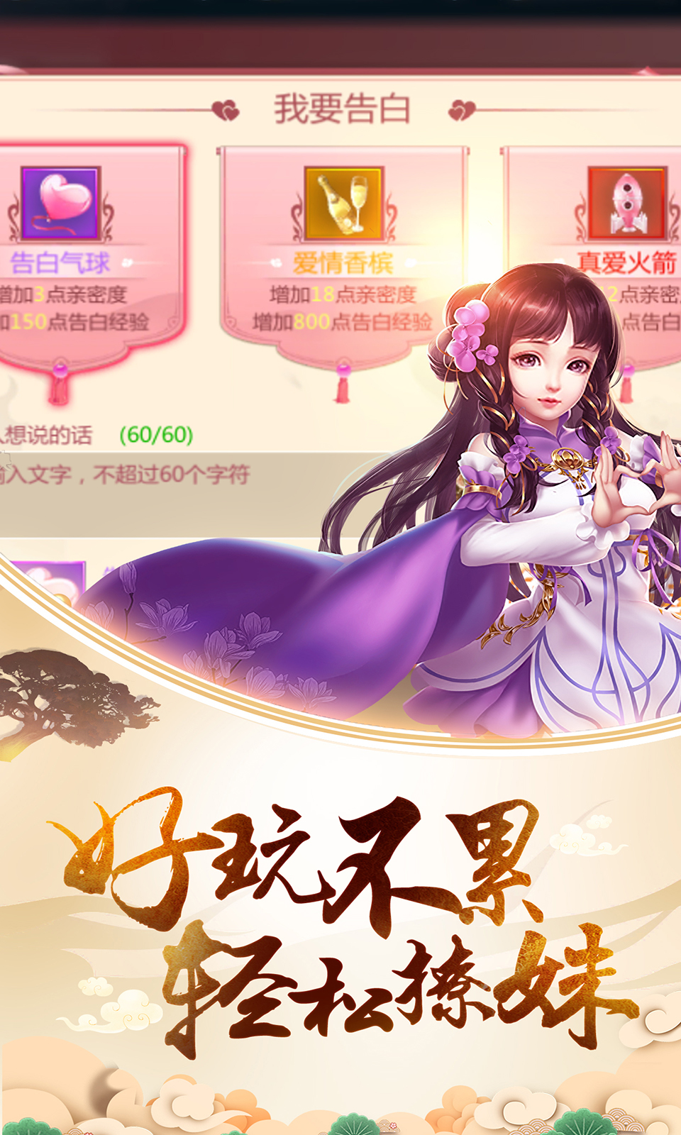 真龙传奇修改版下载