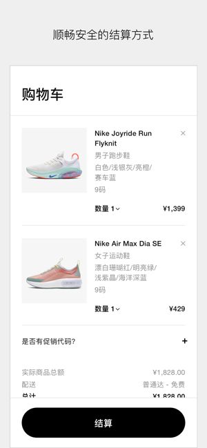 nike最新免费版下载