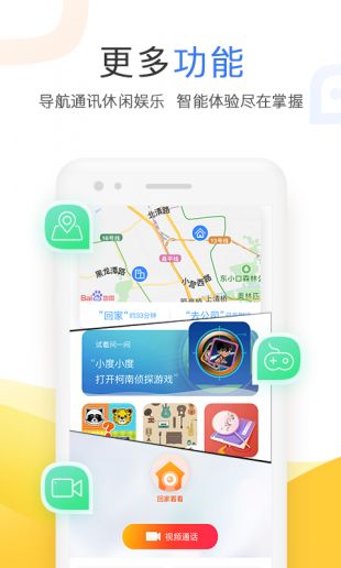 小度小度app最新下载