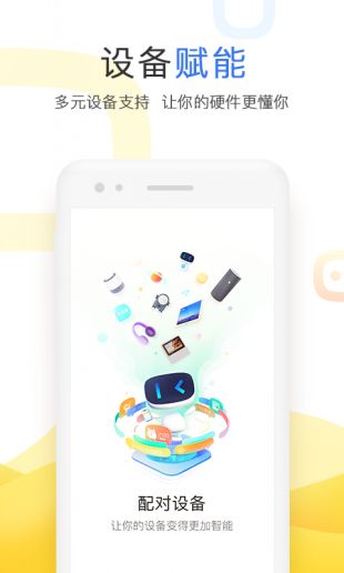 小度小度app最新下载