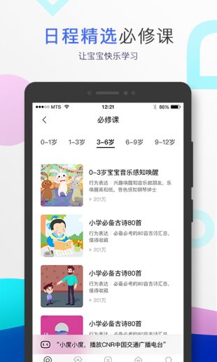 小度APP下载安装