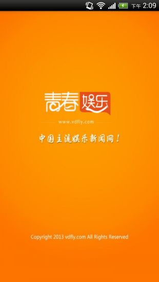 青春娱乐网精品国产下载