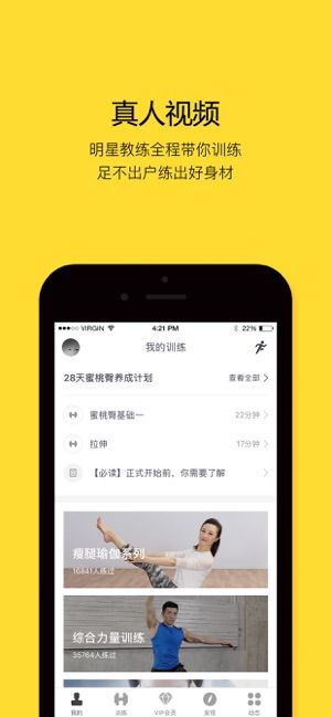 即刻运动APP最新版下载