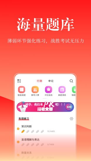 华图在线app官方版