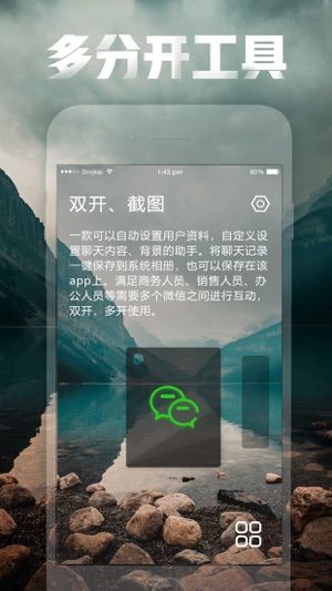 微多开工具电脑版客户端下载