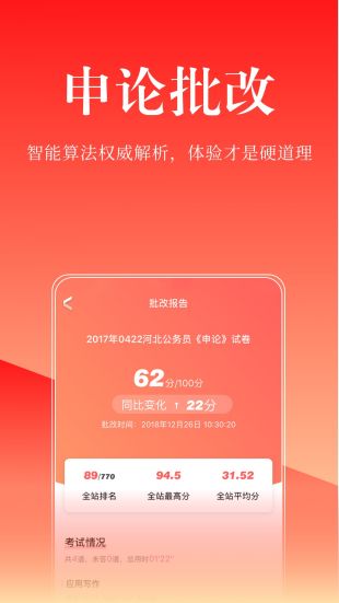 华图在线2021最新版下载