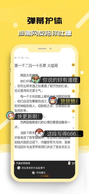刺猬猫阅读官方版下载
