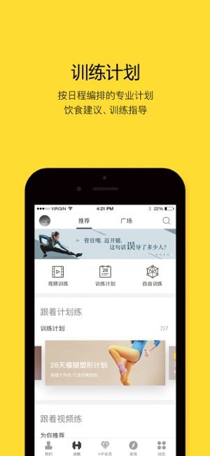 即刻运动APP最新版下载