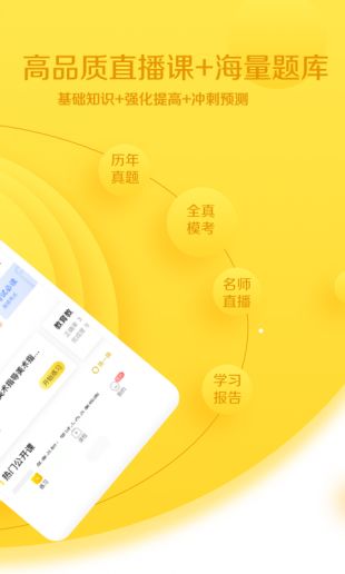 当老师app教师备考版下载