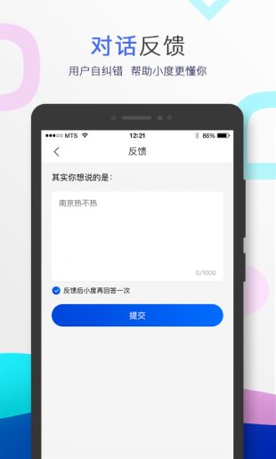 小度app官方下载