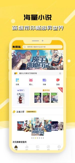 刺猬猫阅读官方版下载