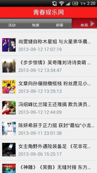 完整青春娱乐无限观看下载
