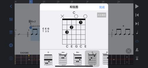 guitar pro 5.2 中文版