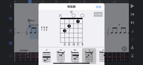 guitar pro手机版下载