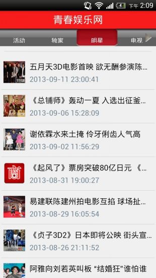 完整青春娱乐无限观看下载