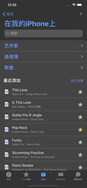 guitar pro 5.2 中文版