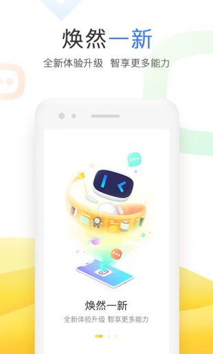 小度小度app最新下载