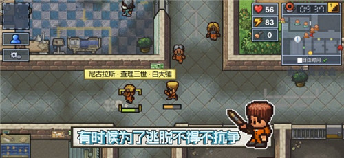 逃脱者2汉化破解版