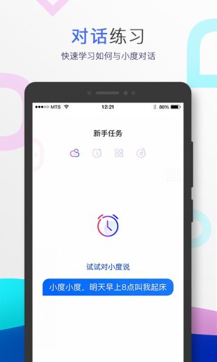 小度APP下载安装