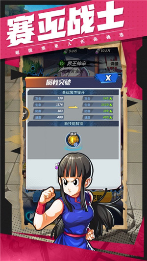 坠星大陆无限钻石版