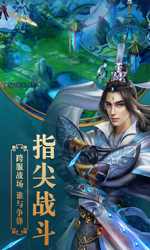 剑灵世界超神版bt下载