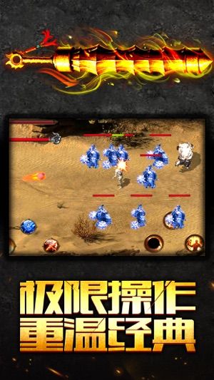 传奇单机内购版