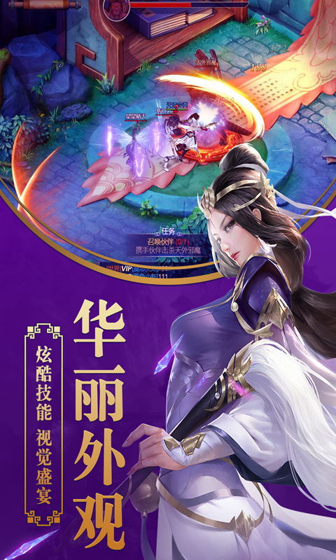 剑灵世界超神版bt下载