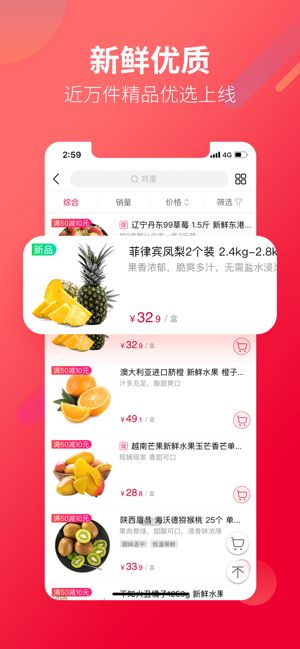 大润发优鲜app官网下载