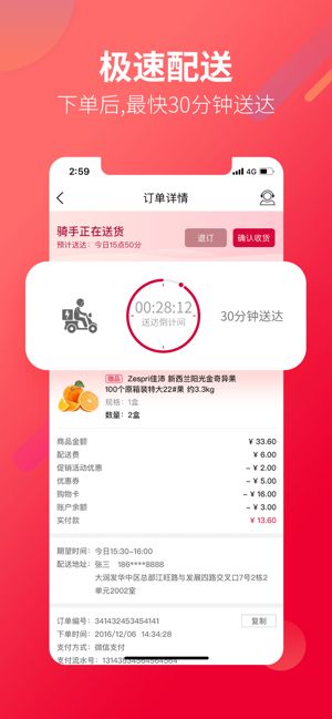 大润发优鲜app官网下载