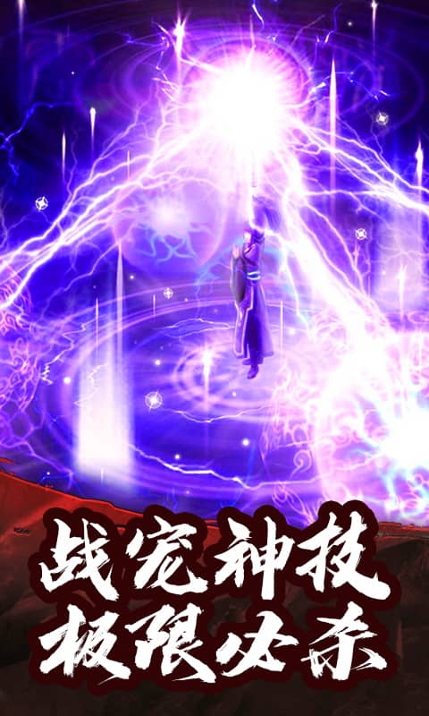 传奇盛世星耀私服v1.0.6