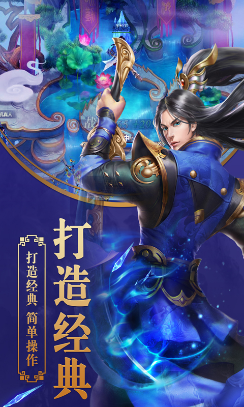 剑灵世界超神版bt下载