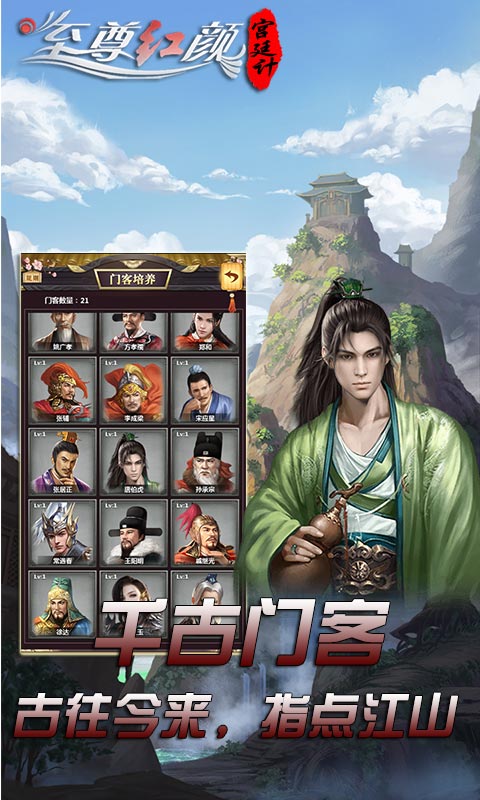 宫廷计bt版