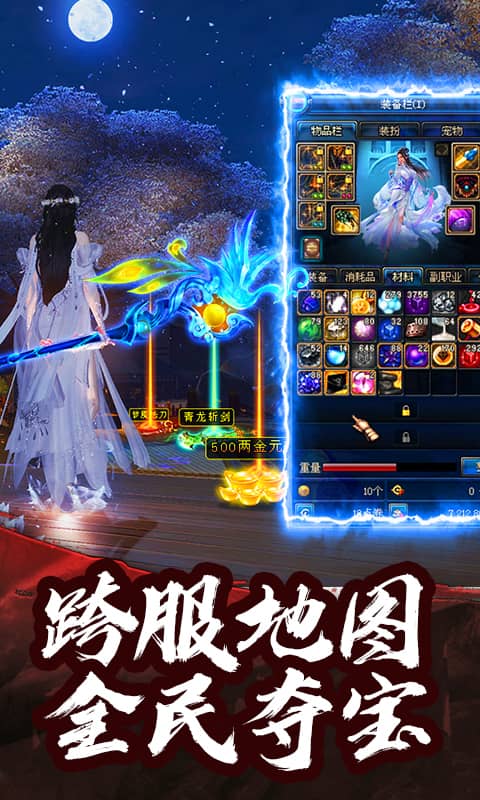 传奇盛世星耀私服v1.0.6