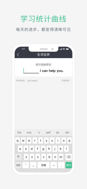 知米背单词app最新下载