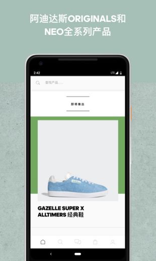 阿迪达斯客户端adidas下载