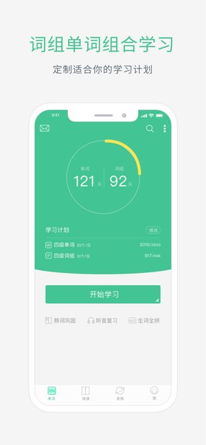 知米背单词app最新下载