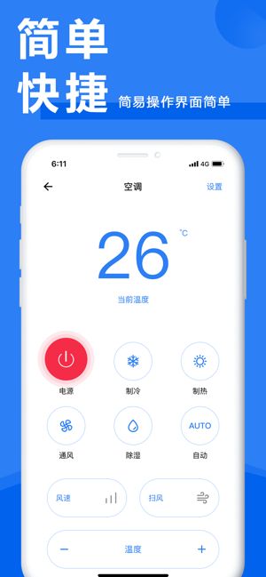万能遥控器软件大全下载