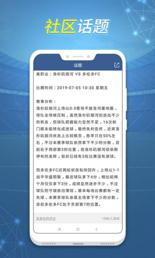 球探足球比分app