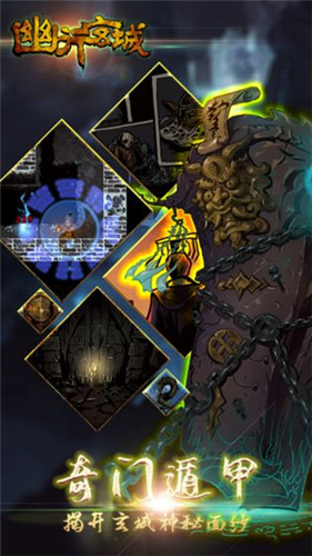 幽行玄城官方下载