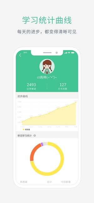 知米背单词app下载