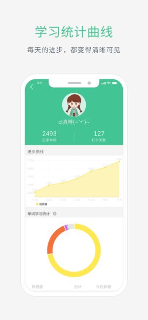 知米背单词app最新下载