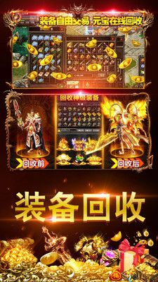 单职业爆装传奇变态版下载