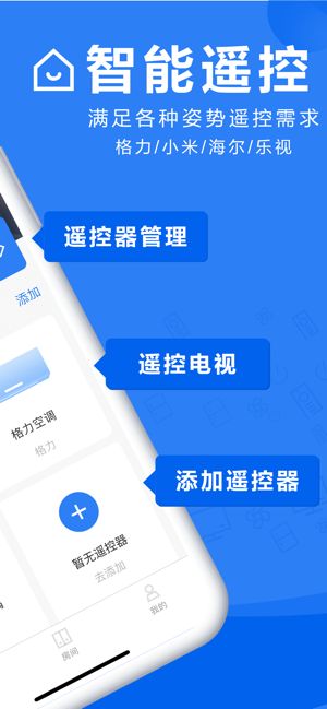 万能遥控器软件大全下载