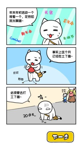 白猫与冰之城IOS下载